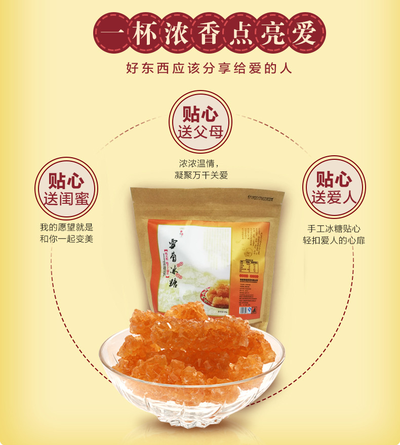 【三明邮政专柜】新疆雪菊冰糖500g