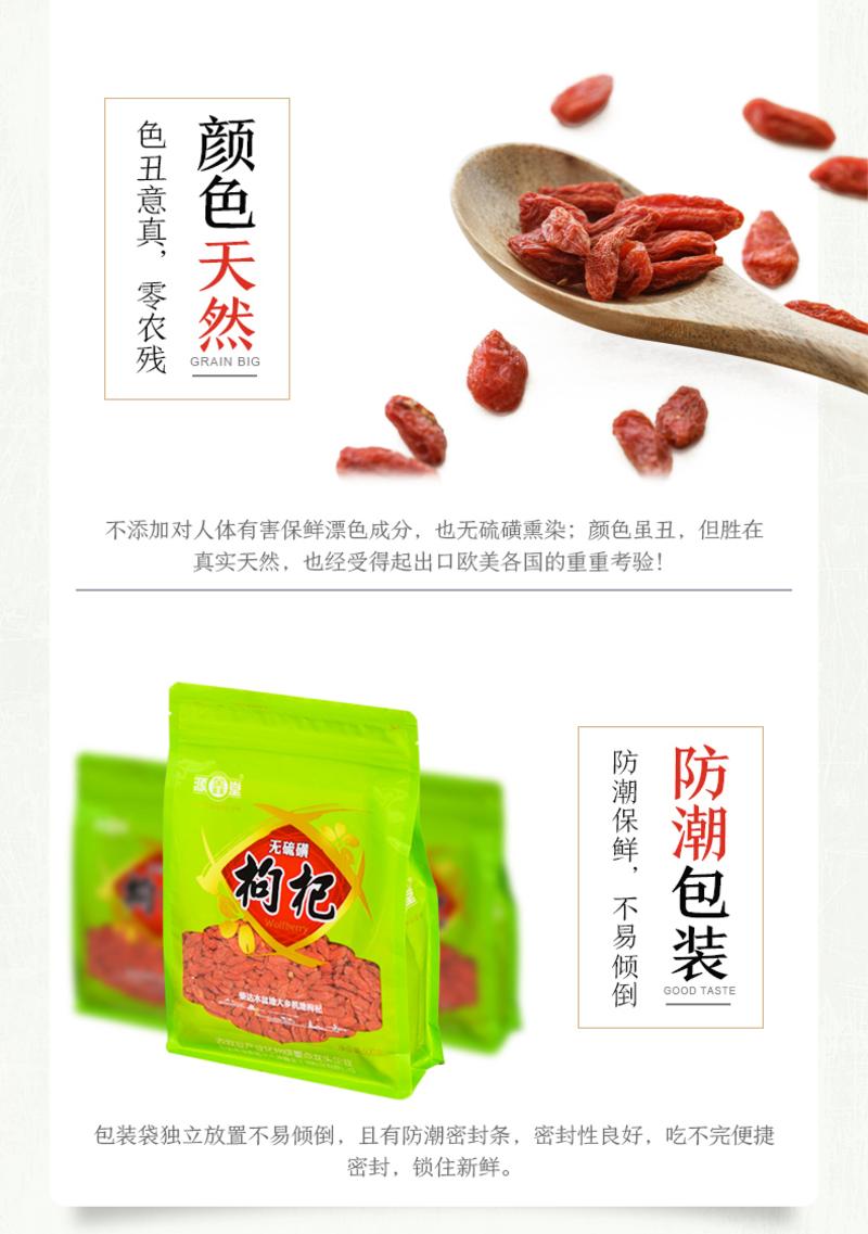 源鑫堂 青海格尔木【X24特级】红枸杞500g 免洗即食煲汤泡茶野生苟杞子