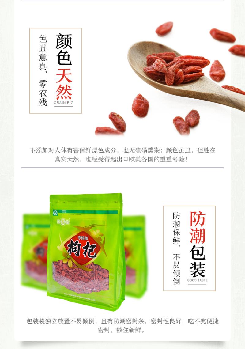 源鑫堂 青海格尔木【X8特级】红枸杞500g 免洗即食煲汤泡茶野生苟杞子