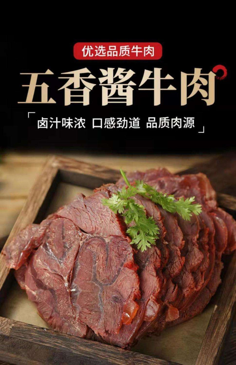 农家自产 【平凉振兴馆】平凉红牛精品熟牛肉酱牛肉3斤258元 3斤
