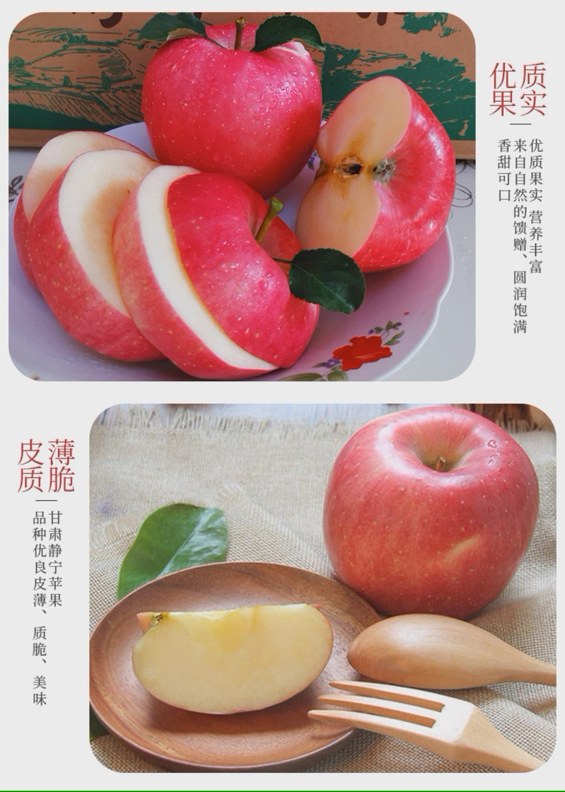 农家自产 【平凉静宁馆】静宁县红富士苹果 全国包邮价60元