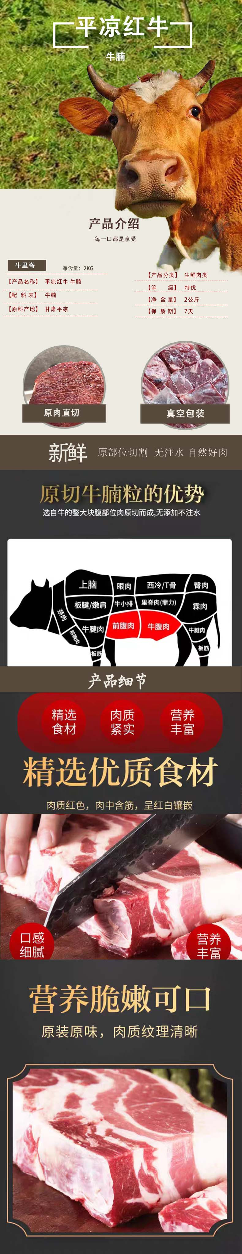 农家自产 【平凉振兴馆】平凉红牛精品牛腩5斤包邮258元