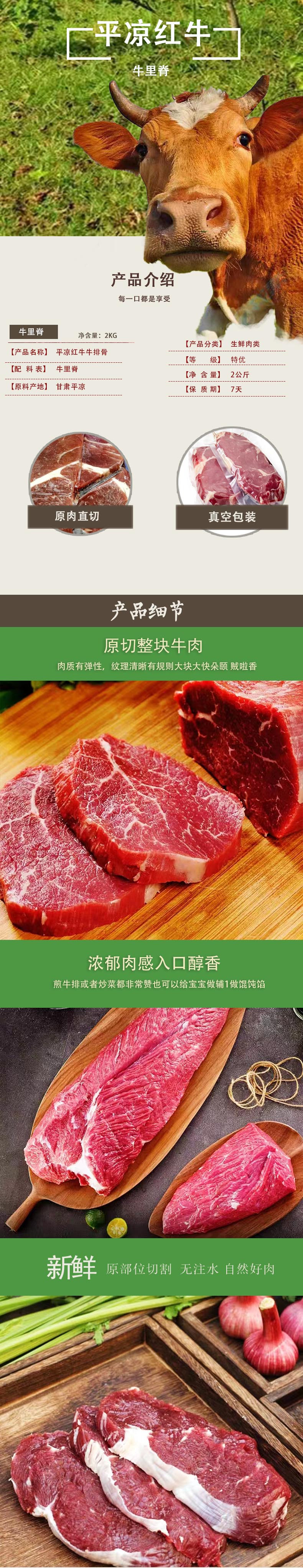 农家自产 【平凉振兴馆】平凉红牛精品牛里脊5斤包邮268元