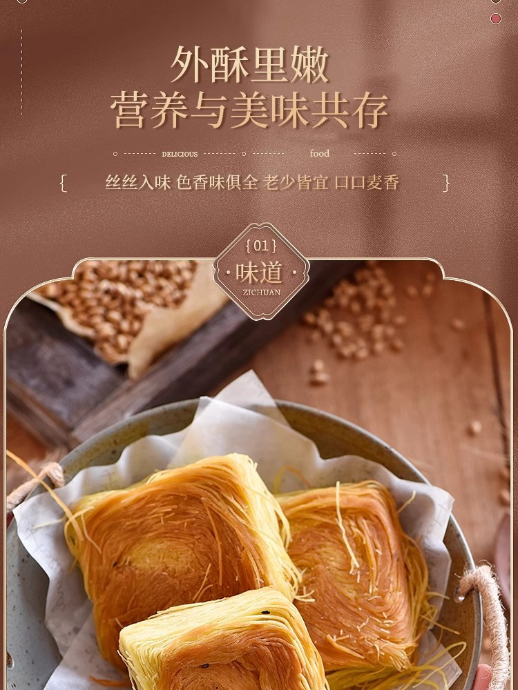 食家巷 平凉特产一窝丝中式糕点多种口味可选