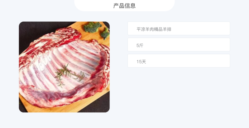 农家自产 平凉羊肉精品羊排5斤