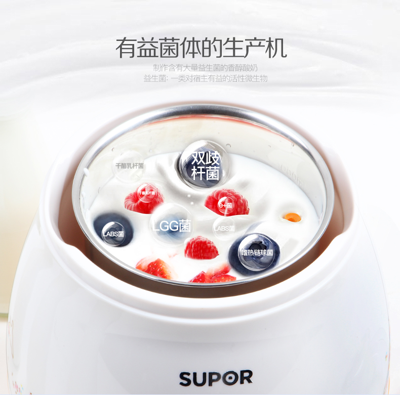 包邮苏泊尔 Supor/苏泊尔 S10YC1-15 家用全自动酸奶机不锈钢内胆分杯米酒机