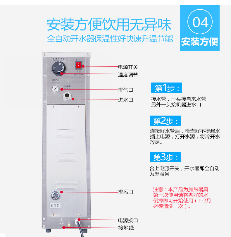 包邮 荣事达 RK-B108H商用全自动奶茶店35L大容量步进式电热开水器