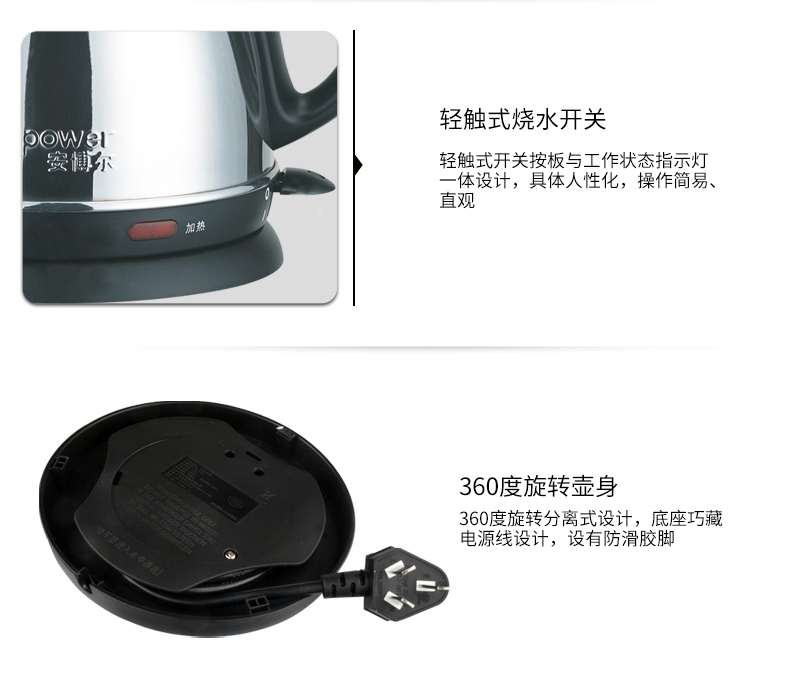 包邮安博尔 I’MPOWER/安博尔 HB-3082B 家用电热水壶自动断电烧开水泡茶壶
