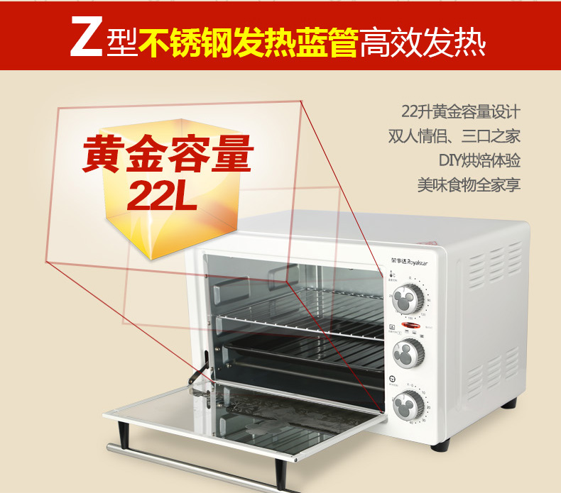 包邮 迪士尼荣事达/Royalstar RK-22B 多功能电烤箱家用烘焙烤箱22升
