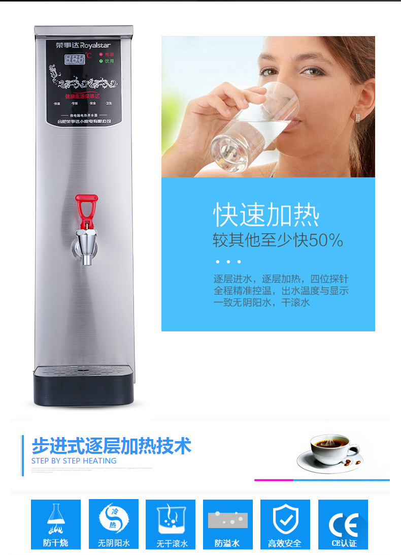 包邮 荣事达 RK-B108H商用全自动奶茶店35L大容量步进式电热开水器