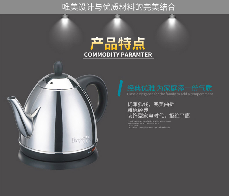 包邮安博尔 I’MPOWER/安博尔 HB-3082B 家用电热水壶自动断电烧开水泡茶壶