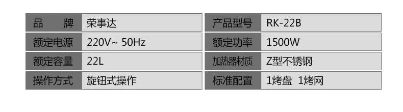 包邮 迪士尼荣事达/Royalstar RK-22B 多功能电烤箱家用烘焙烤箱22升