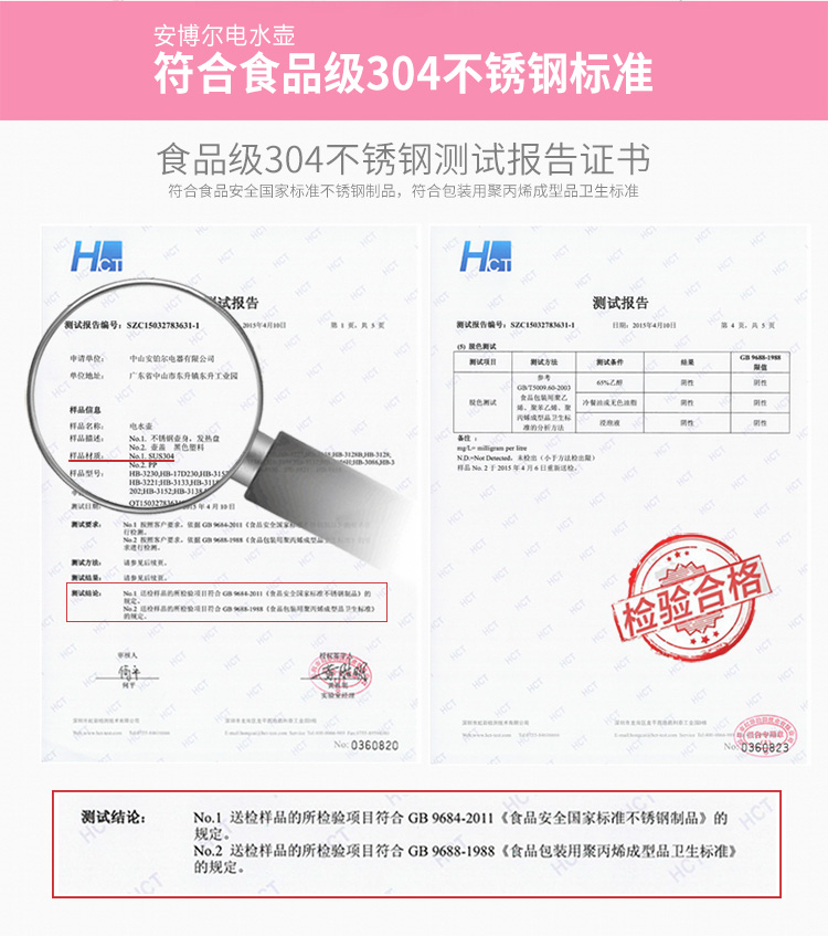 包邮安博尔 I’MPOWER/安博尔 HB-3251B三重安全保护食品级304不锈钢电热水壶