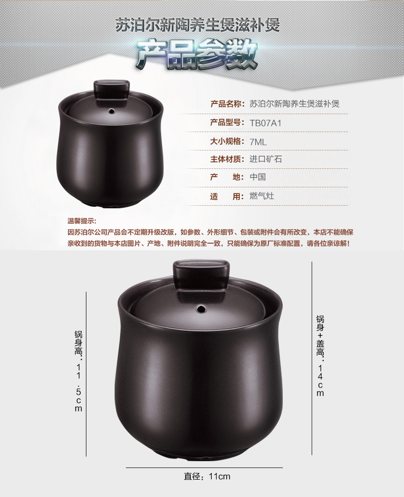 包邮苏泊尔 苏泊尔汤锅TB07A1新陶养生煲 滋补煲 陶瓷煲 砂锅炖锅汤锅