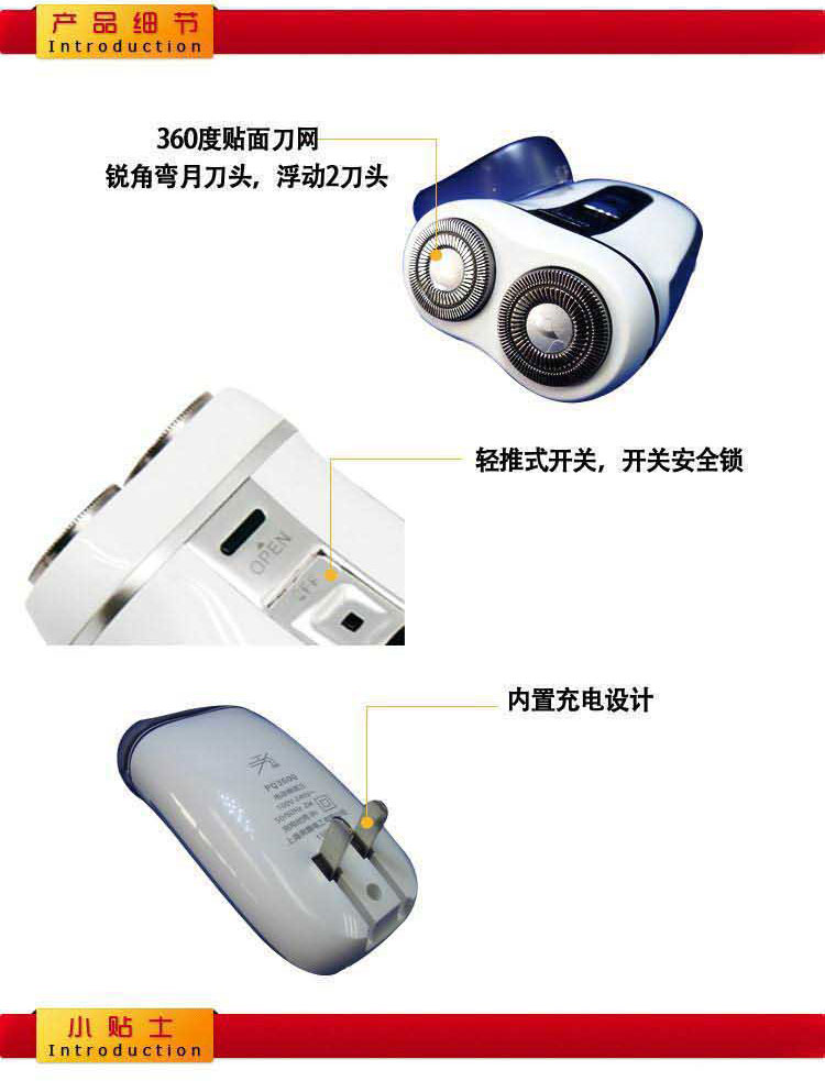 包邮 奔腾PQ3600 双悬浮式剃须刀 充电式 旋转式双刀头 刮胡刀