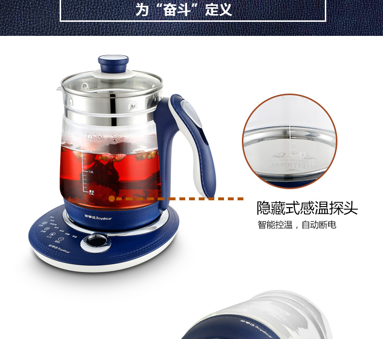 荣事达/Royalstar 养生壶全自动加厚玻璃电多功能煮茶壶