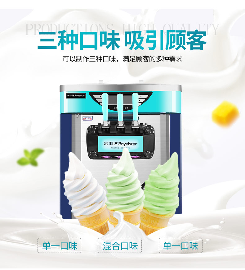 荣事达/Royalstar RCM200H商用台式软冰淇淋机小型全自动立式甜筒雪糕机