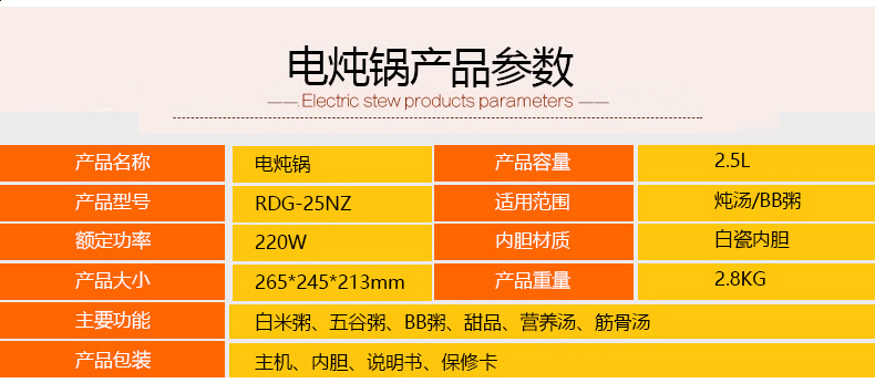 荣事达/Royalstar RDG-25NZ白瓷电炖锅煲汤锅 全自动电炖盅BB煲