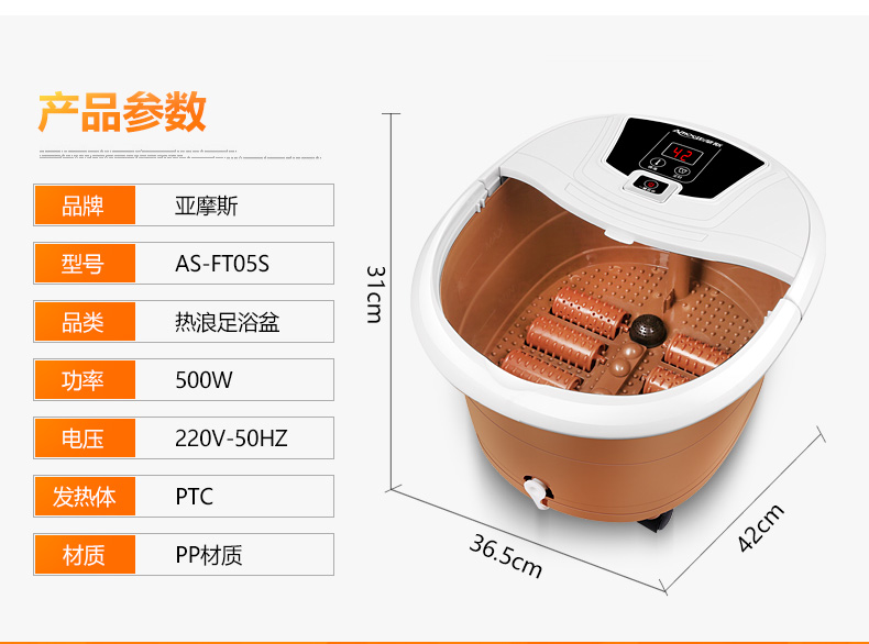 荣事达/Royalstar 亚摩斯热浪足浴器足浴盆FT05S按摩洗脚盆电动按摩加热泡脚盆