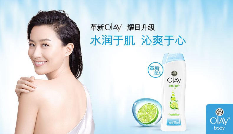 包邮 玉兰油/OLAY 沐浴 美肌清爽沐浴露 水嫩清爽型 720ml