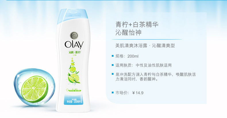 包邮 玉兰油/OLAY 沐浴 美肌清爽沐浴露 水嫩清爽型 720ml