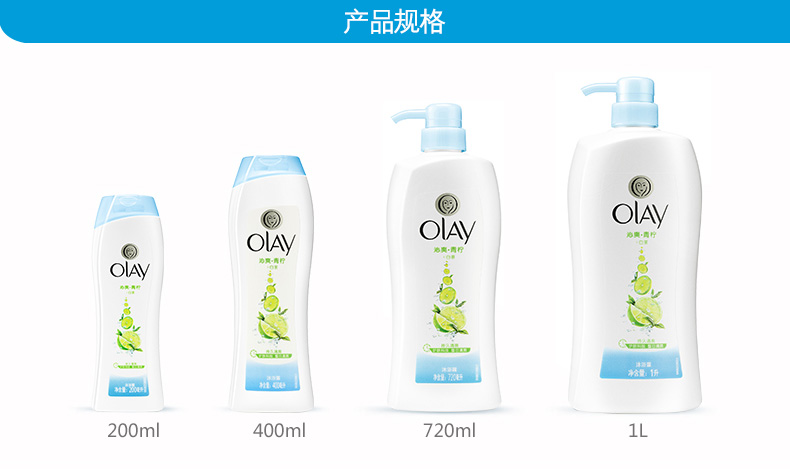 包邮 玉兰油/OLAY 沐浴 美肌清爽沐浴露 水嫩清爽型 720ml