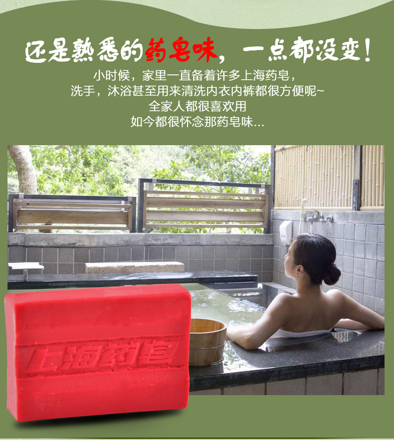 上海药皂有效抑菌止痒除螨清洁舒爽香皂肥皂90克*3