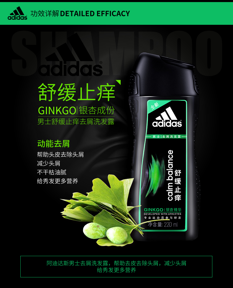 阿斯达斯男士舒缓止痒去屑洗发露400ml