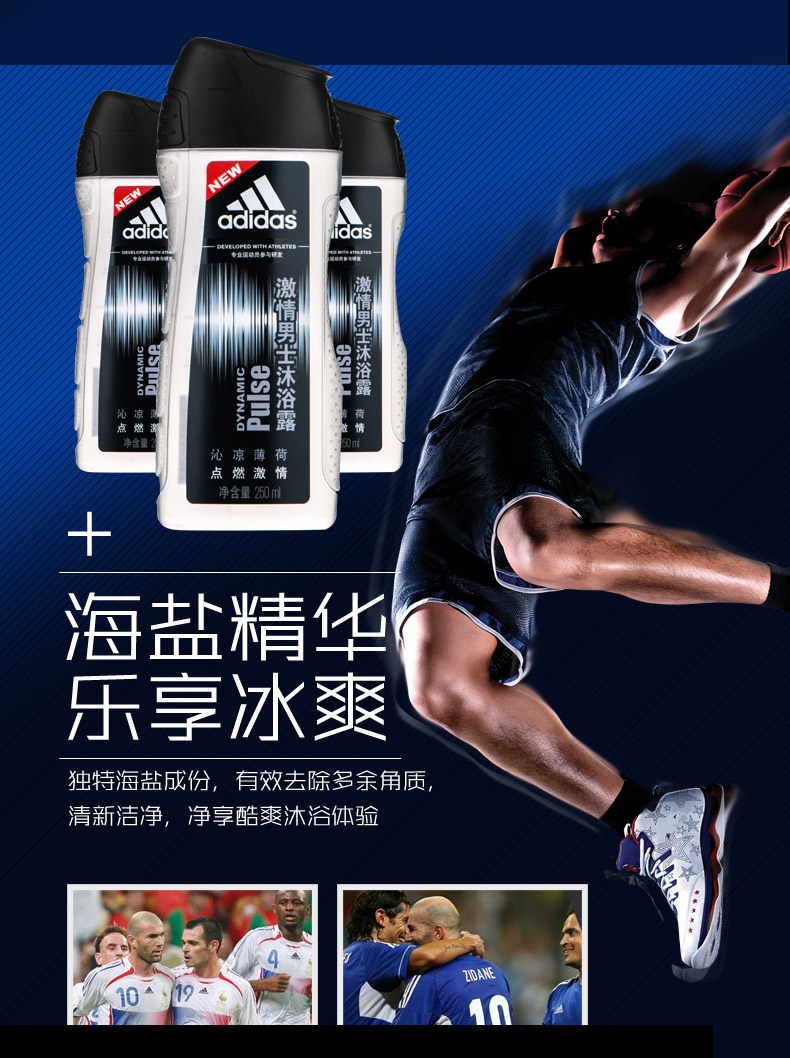 Adidas/阿迪达斯 男士沐浴露/沐浴乳250ml