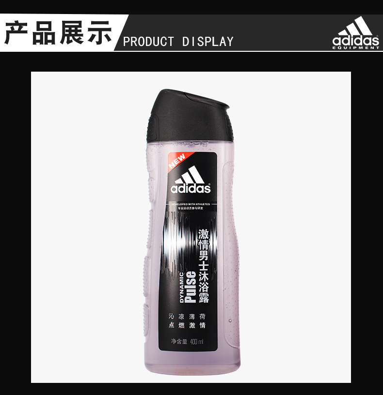 Adidas阿迪达斯男士沐浴露400ml沁凉薄荷