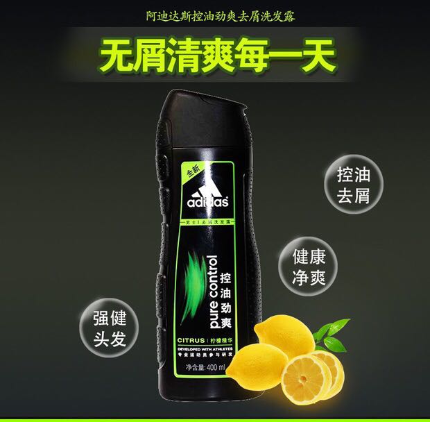 阿迪达斯男士活力运动酷爽去屑洗发露400ml