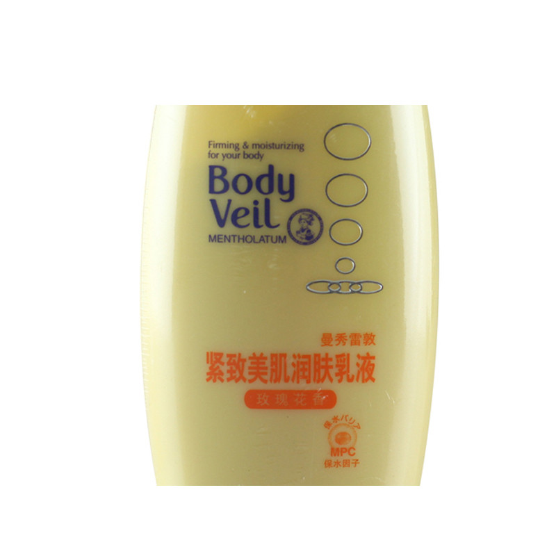 曼秀雷敦紧致美肌润肤乳液250ml