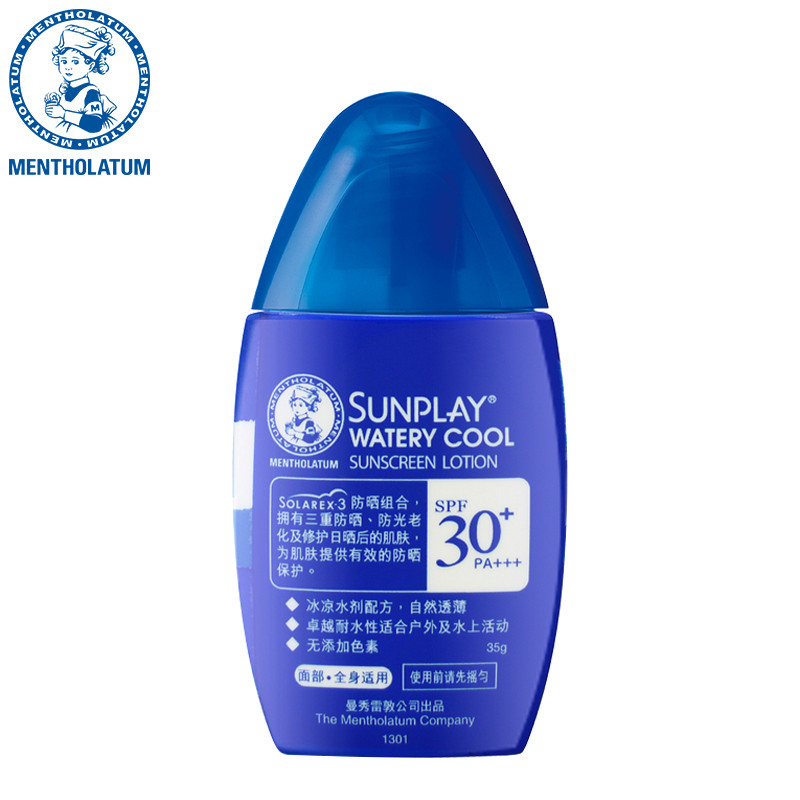 曼秀雷敦新碧户外冰凉防晒乳液35g SPF40+++