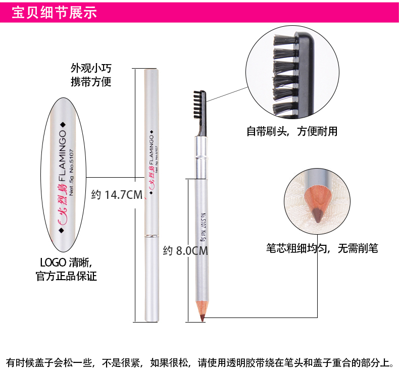 火烈鸟 白杆塑型眉笔双头防水防汗不晕染NO.5107