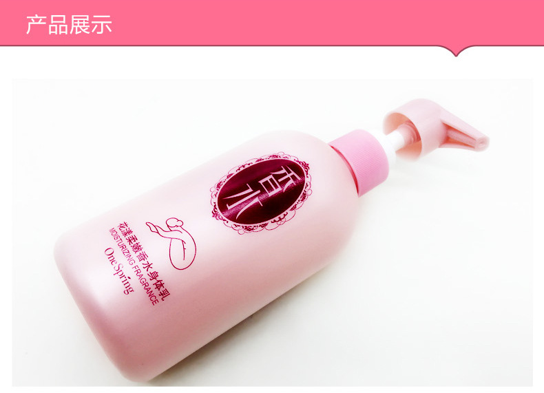 一枝春花漾柔嫩香水身体乳250ml