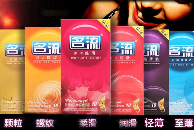 名流【2盒装】加倍润滑避孕套动感颗粒10只装  颜色随机发
