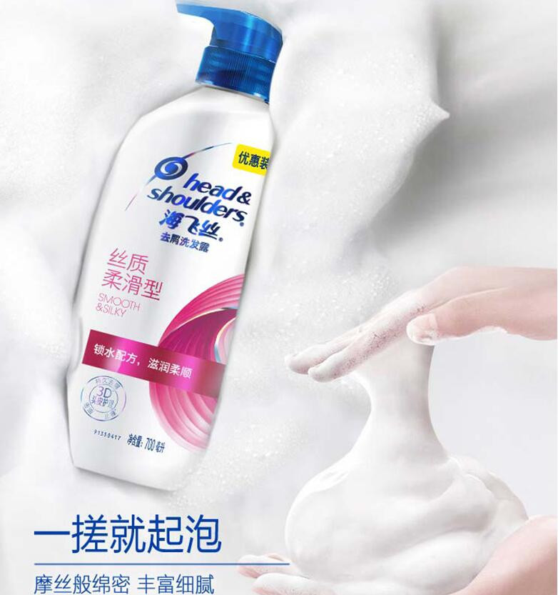 海飞丝 丝质柔滑 洗发水700ml