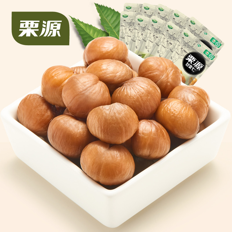 【栗源_有机板栗仁】特产80g*10袋零食熟板栗