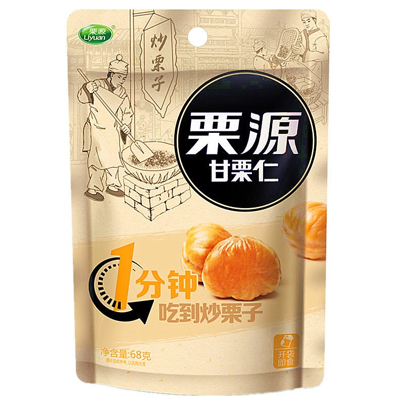 【栗源】甘栗仁68g*10包 板栗仁闲零食小吃