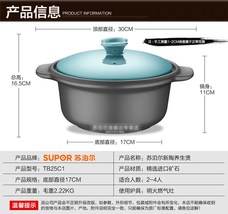苏泊尔（SUPOR） 砂锅2.5L陶瓷锅煲汤炖锅养生汤煲具TB25C1