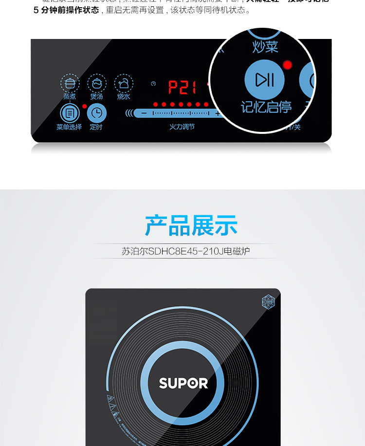 苏泊尔（SUPOR)电磁炉 纤薄滑控电磁灶SDHCB8E45-210J（赠汤锅+炒锅）