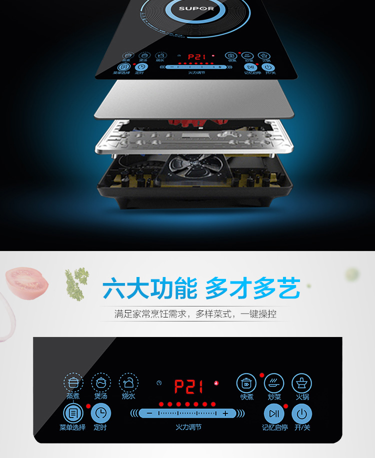 苏泊尔（SUPOR)电磁炉 纤薄滑控电磁灶SDHCB8E45-210J（赠汤锅+炒锅）