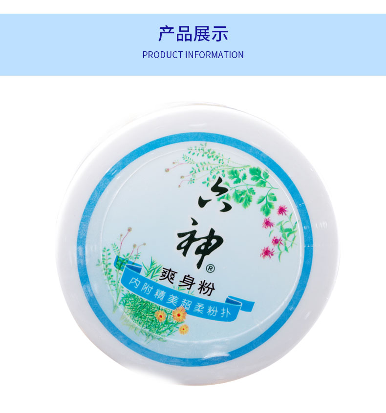  六神婴儿爽身粉150g*2盒（内附超柔粉扑）