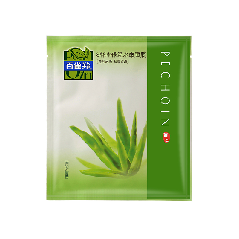 包邮 百雀羚8杯水保湿水嫩面膜22g*5片