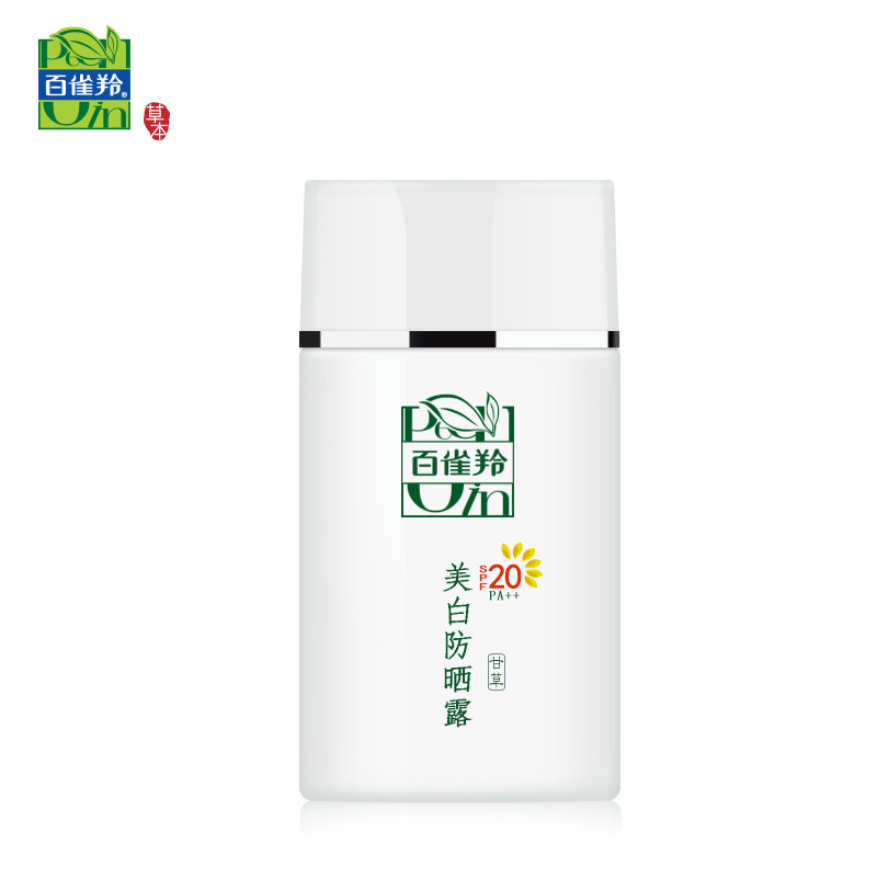 包邮 百雀羚防晒露60gSPF20+水嫩倍现精华水25ml