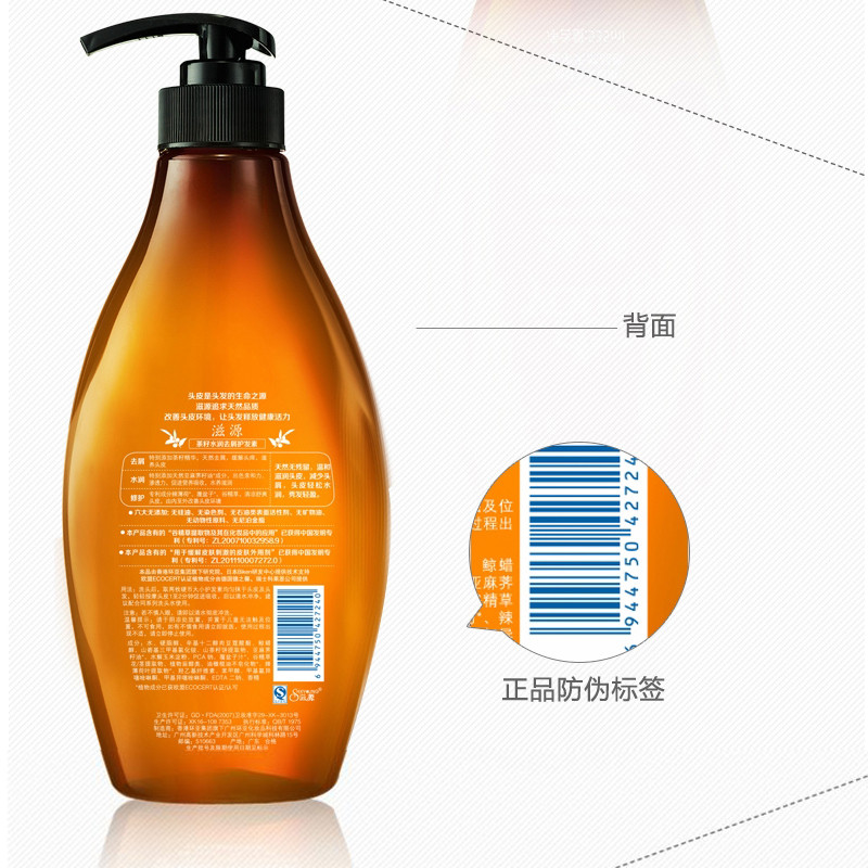 包邮 滋源茶籽水润护发素535ml(中干性)送旅行装1个