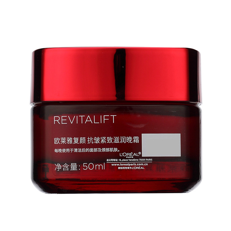 欧莱雅/L＇OREAL   复颜抗皱紧致滋润晚霜50ml