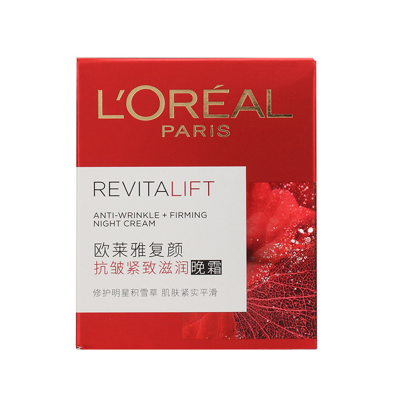 欧莱雅/L＇OREAL   复颜抗皱紧致滋润晚霜50ml