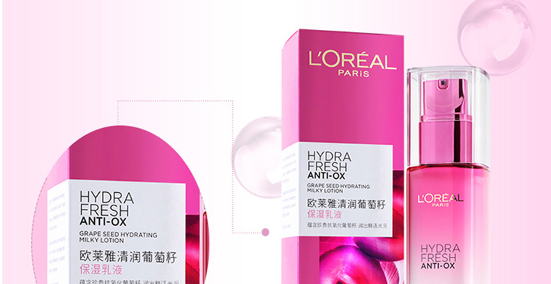 欧莱雅/L＇OREAL   清润葡萄籽保湿乳液