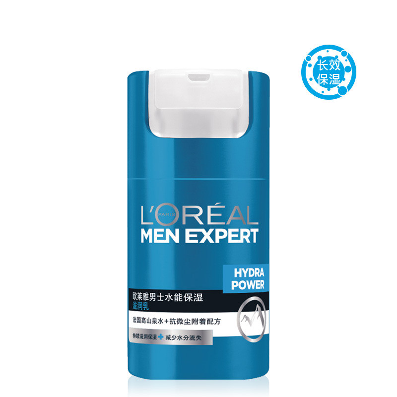 欧莱雅/L＇OREAL 男士水能保湿滋润乳霜50ml